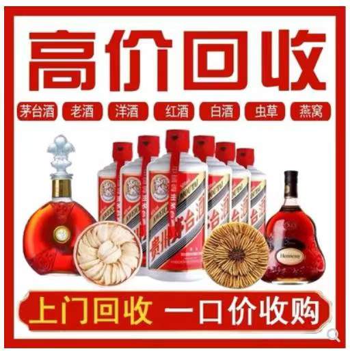 大渡口回收茅台酒
